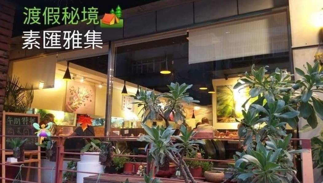 素匯雅集 創意蔬食餐廳門面：植栽環繞的台北民生社區店門